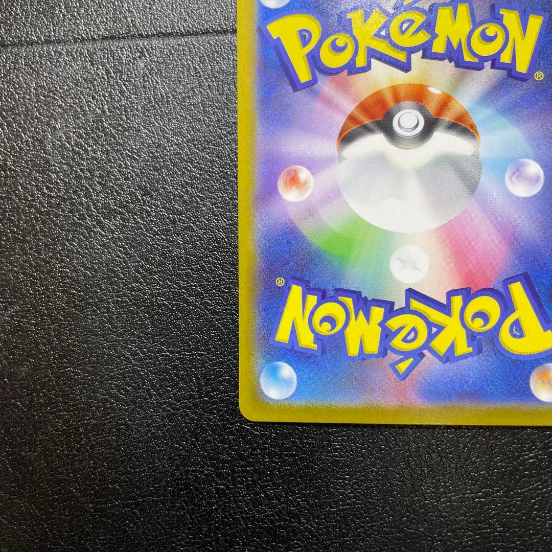 ピカチュウex sar スタートデッキ 100 No.25