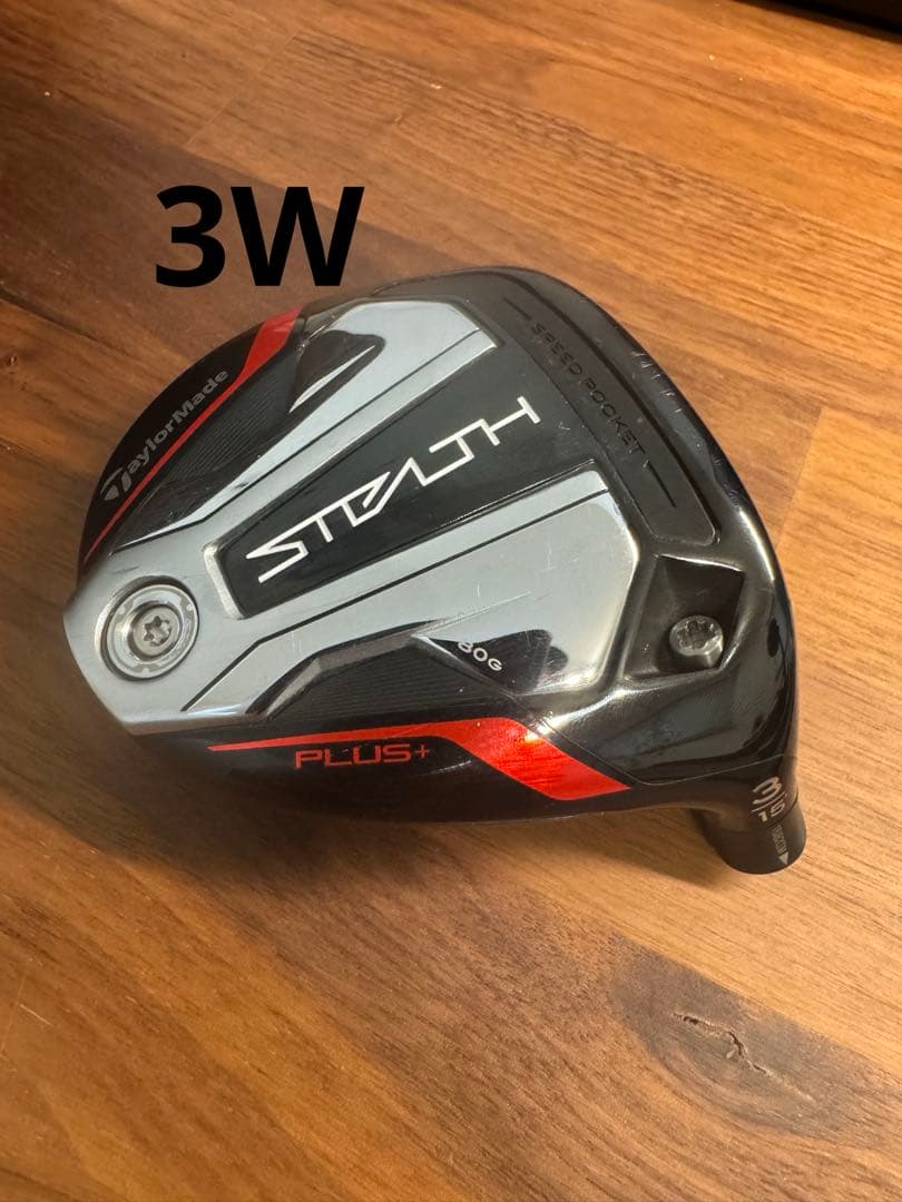 ステルスプラス3Wヘッドのみ