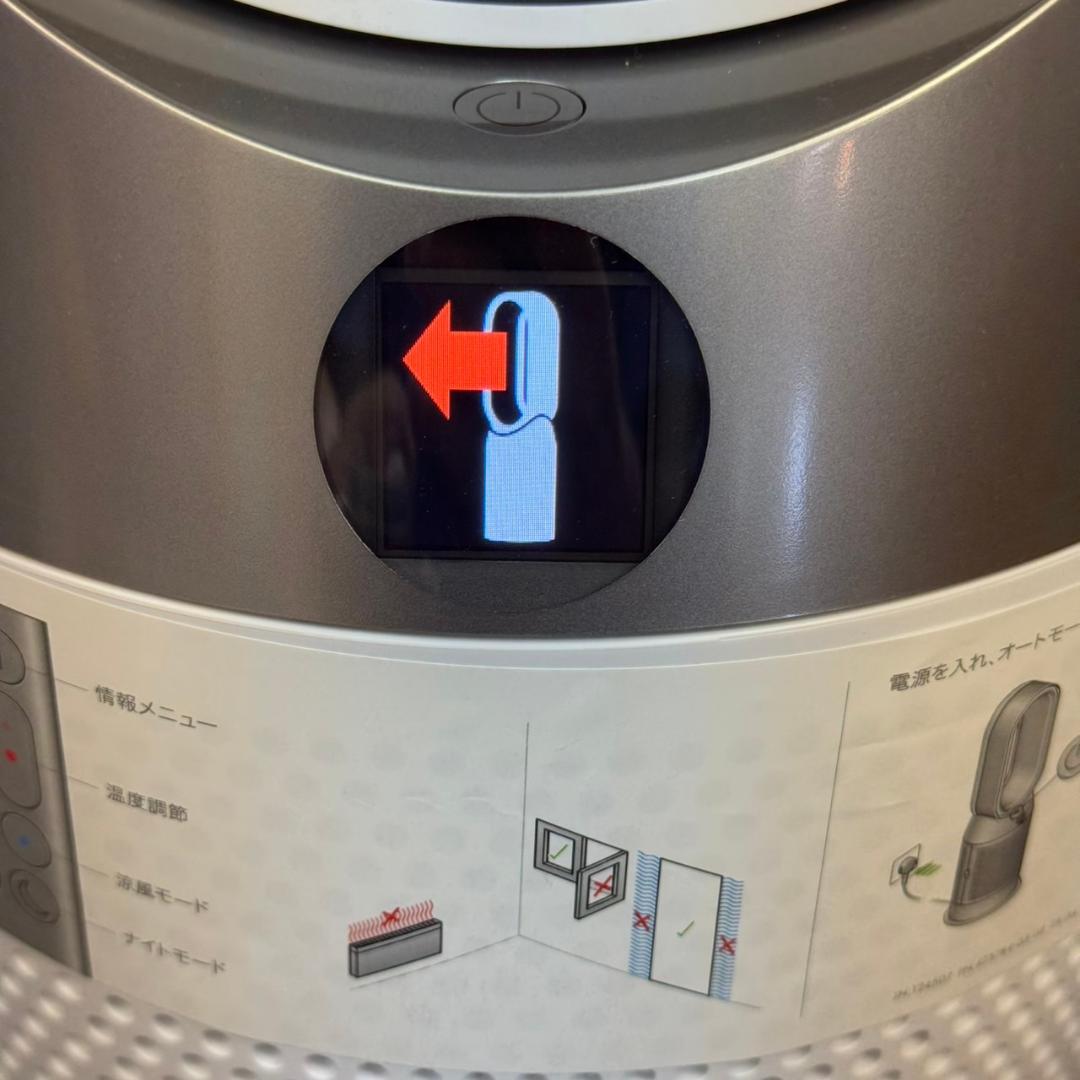 ☆極美品　ダイソン　pure Hot&Cool　HP10　2025年製