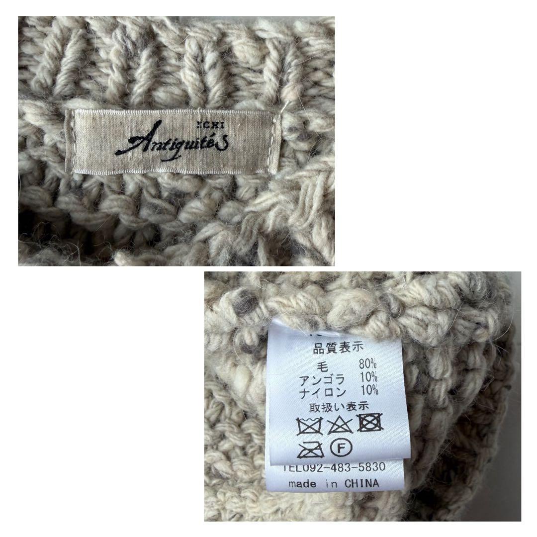 ICHI Antiquités イチアンティークス ニットベスト 杢 F