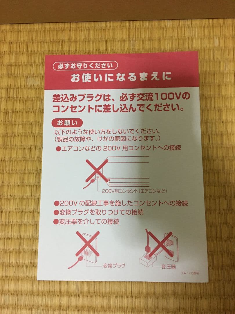 ZOJIRUSHI EA-KJ30-BA ホットプレート 大晦日に一度使用