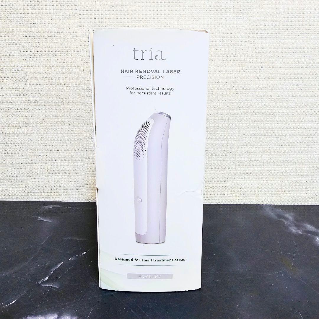 新品 TRIA PRECISON トリア レーザー 脱毛器 プレシジョン