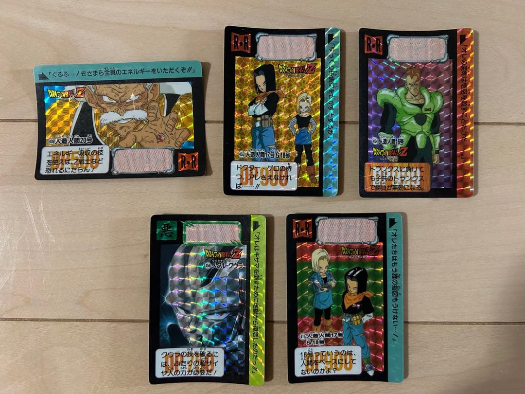 【レア】ドラゴンボールZ カードダス 157枚 まとめ売り（ダブりあり）