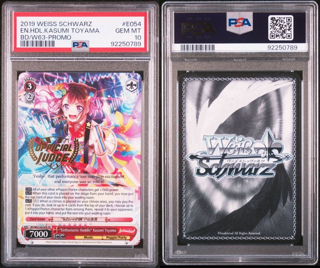 【PSA10】ヴァイス WS 英語 バンドリ ジャッジ PR 戸山香澄