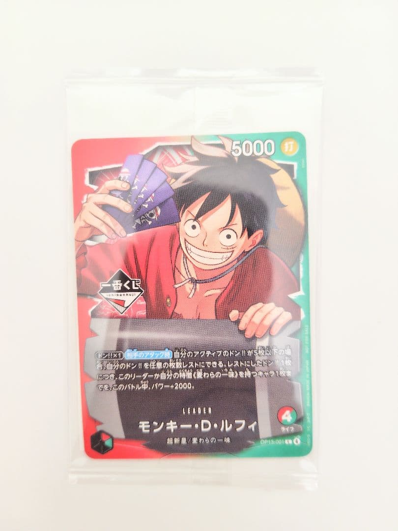 ワンピース 一番くじ モンキー D ルフィ プロモ プロモーションカード 特典