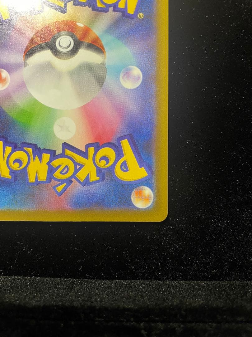 【美品】メガドリーム メガゲンガーex SAR 240/193 MEGAドリーム