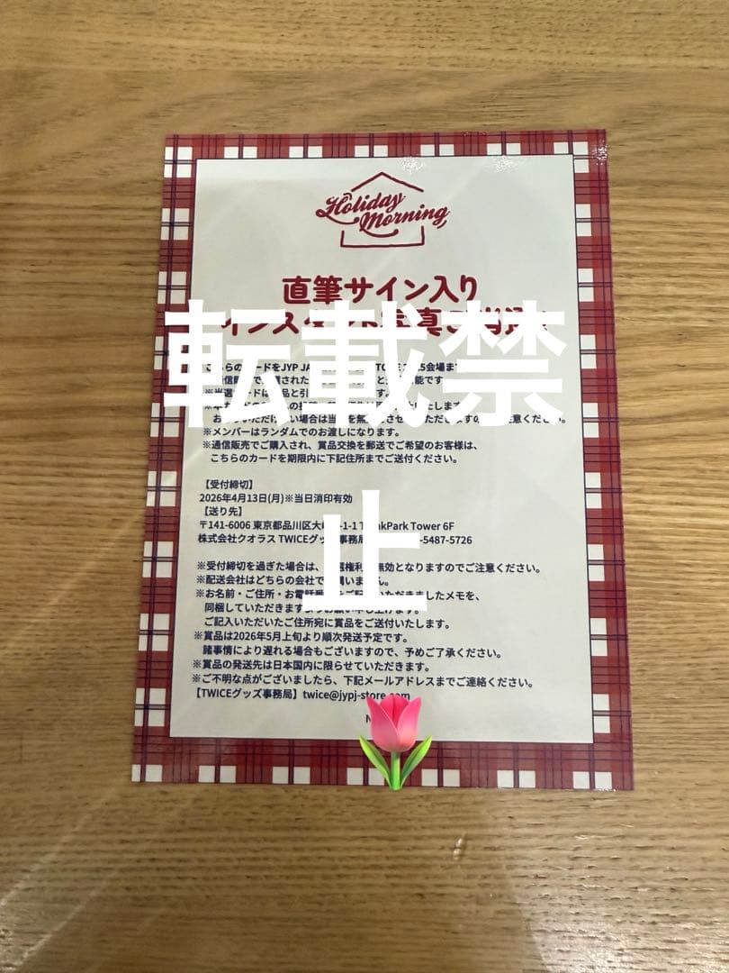 TWICE JYP POPUP ラントレ トレカ サイン入りチェキ ジヒョ