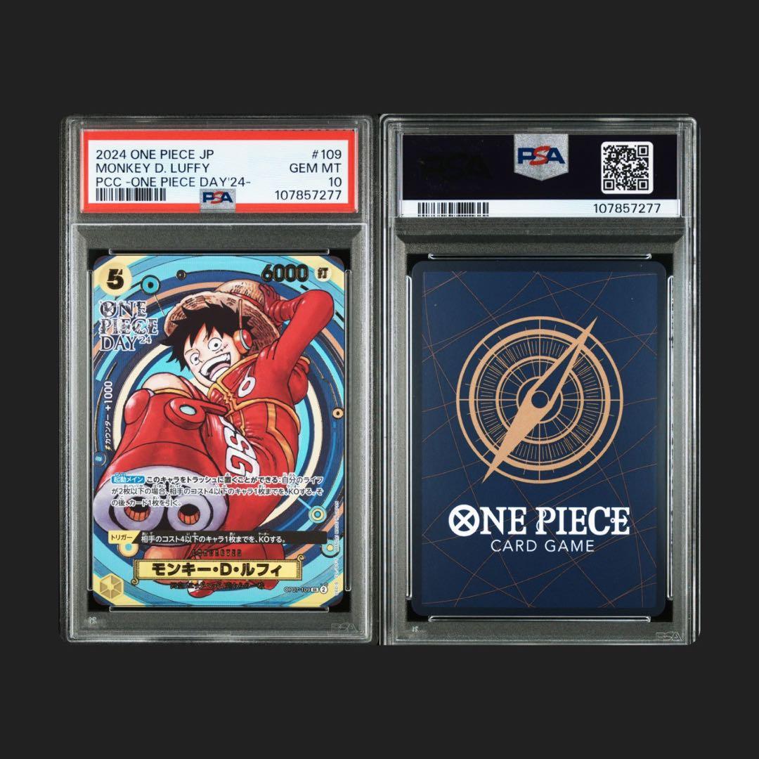 ワンピースカード　PSA10 ルフィ　ワンピースデイ 2024 プロモ