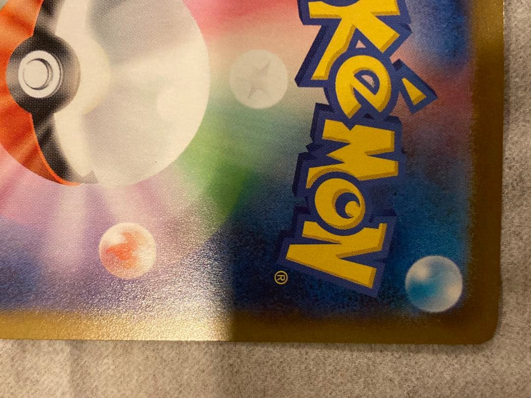 ムニキスゼロ　ニャースex sar センタリング良好　極美品