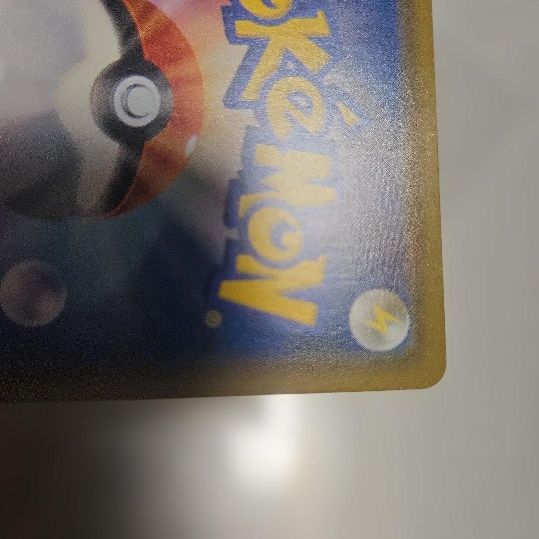 エリカのおもてなし SR SM9 タッグボルト 107/095　傷あり