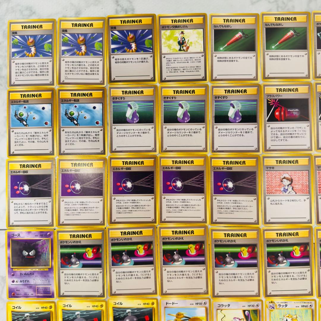 ポケモンカード　旧裏　マークなし　初版のみ　108枚　まとめ売り