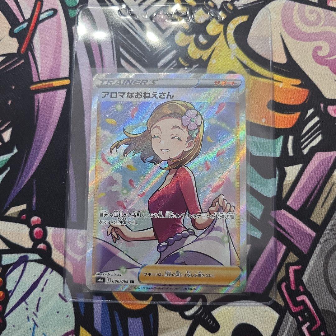 S*4様 ツツジSR-ナタネの活気SR-フヨウSR (PSA10)3枚おまけ付き