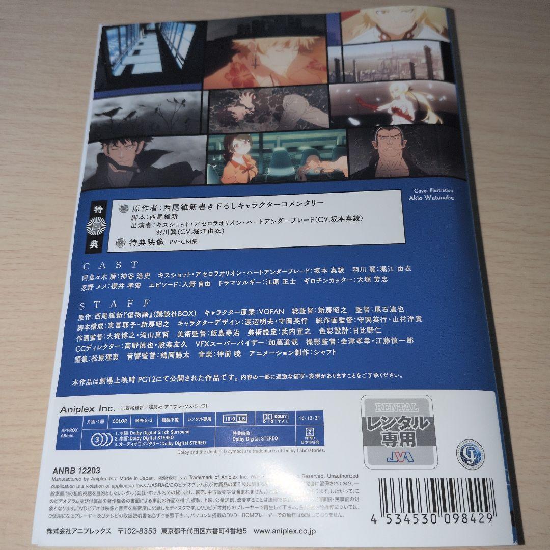 化物語シリーズ DVD 全巻42巻セット