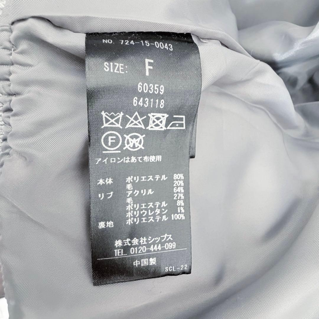 ★美品★SHIPS any バーシティジャケット スタジャン グレー