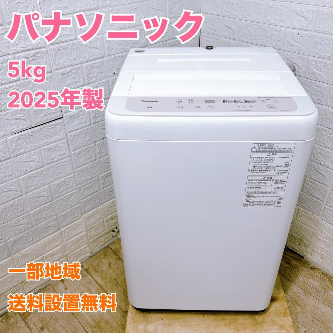 OE020214 パナソニック 5.0kg 洗濯機 一人暮らし 小型