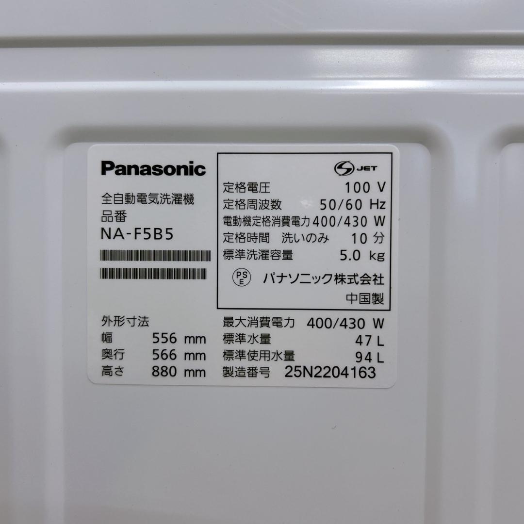 OE020214 パナソニック 5.0kg 洗濯機 一人暮らし 小型
