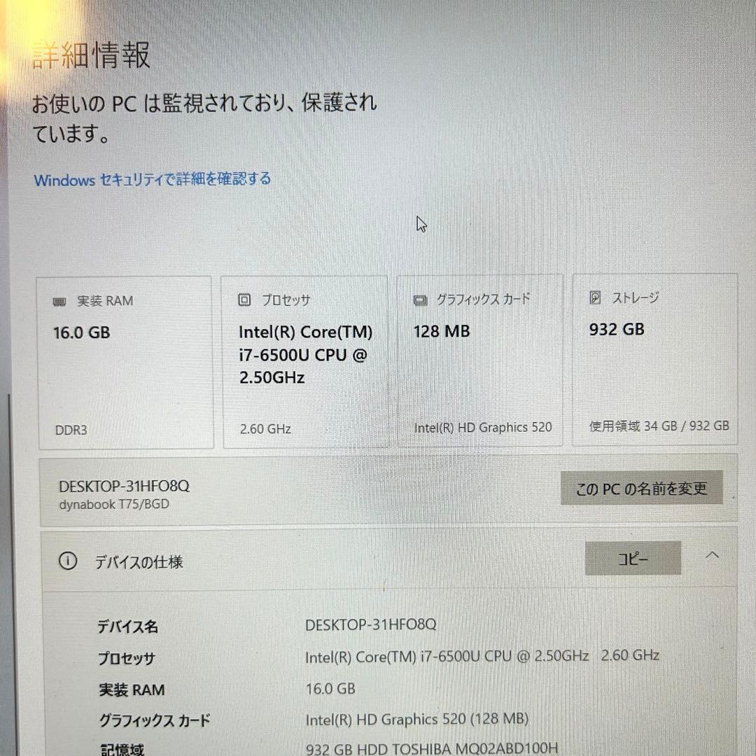 美品 TOSHIBA dynabook T75/BGD ノートパソコン ジャンク