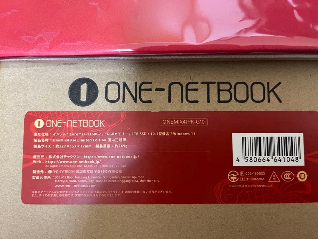 【ジャンク】ONEMIX4 koi Limited Edtion 国内正規版