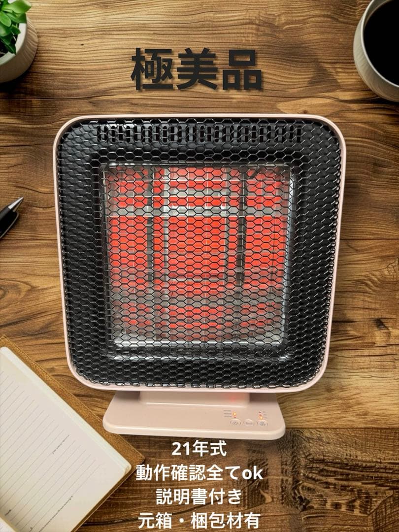 21年製極美品　±0 リフレクトヒーター Z310 ピンクベージュ プラマイゼロ