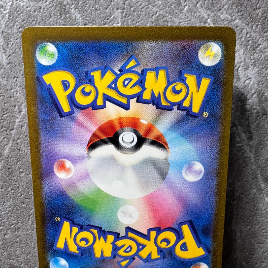 サンダーex SAR SV2a ポケモンカード151 204/165 ポケカ