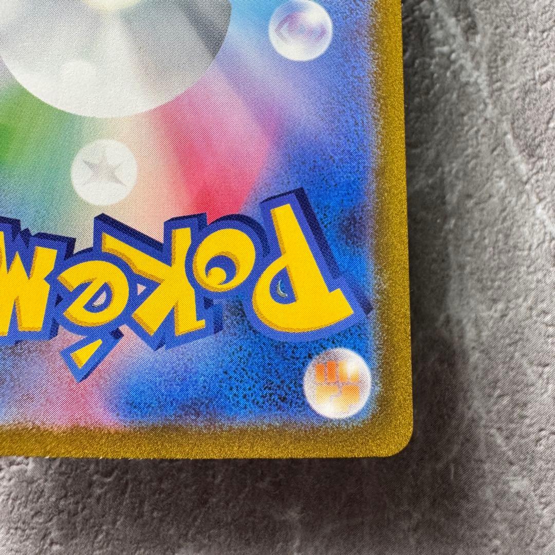 サンダーex SAR SV2a ポケモンカード151 204/165 ポケカ