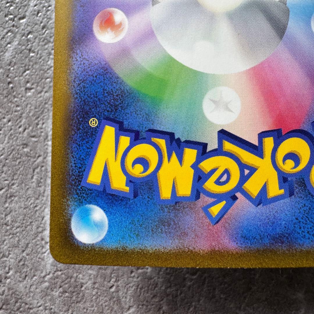 サンダーex SAR SV2a ポケモンカード151 204/165 ポケカ