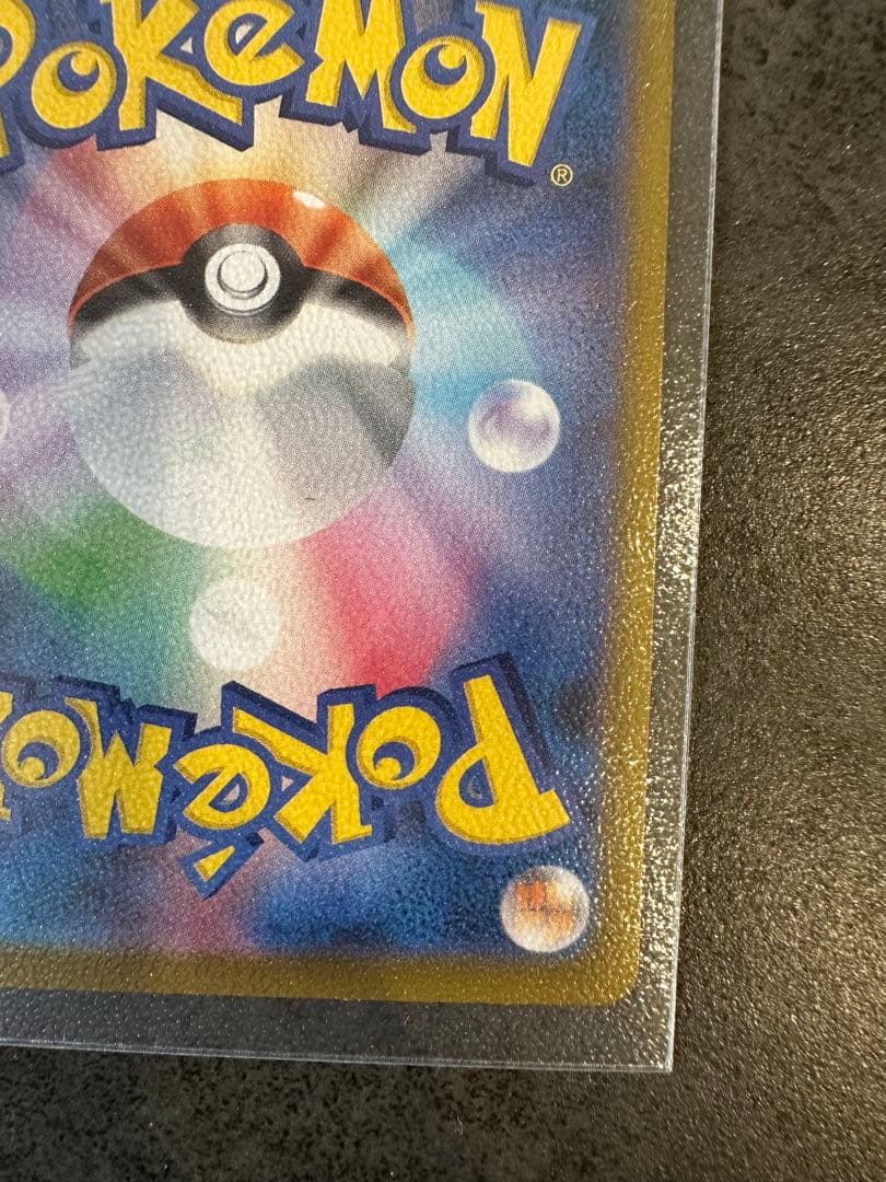 ニンフィアex SAR SV8a 【新品、未使用品】