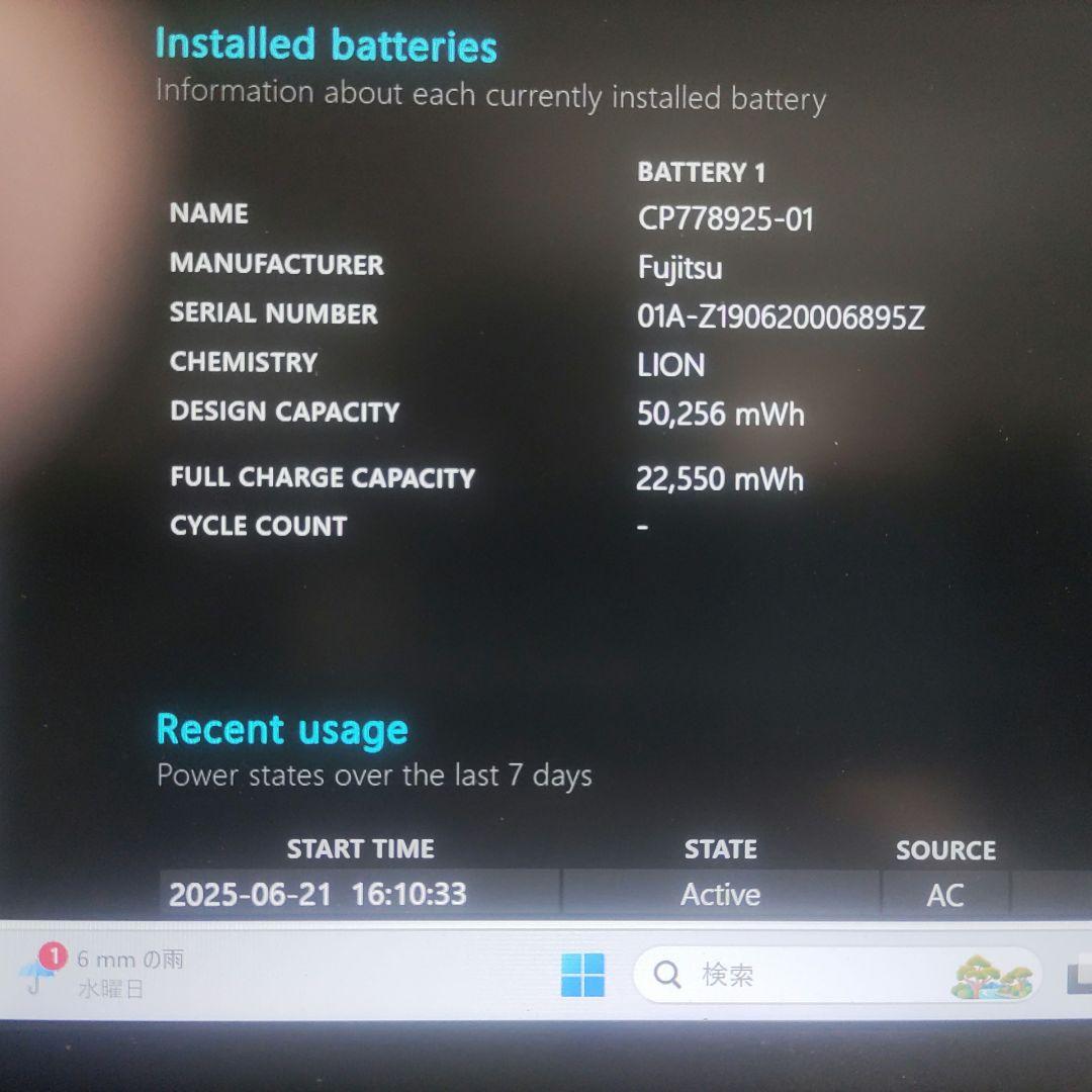 Ｋ⑧富士通　FMVU90B1B　UH90/B1