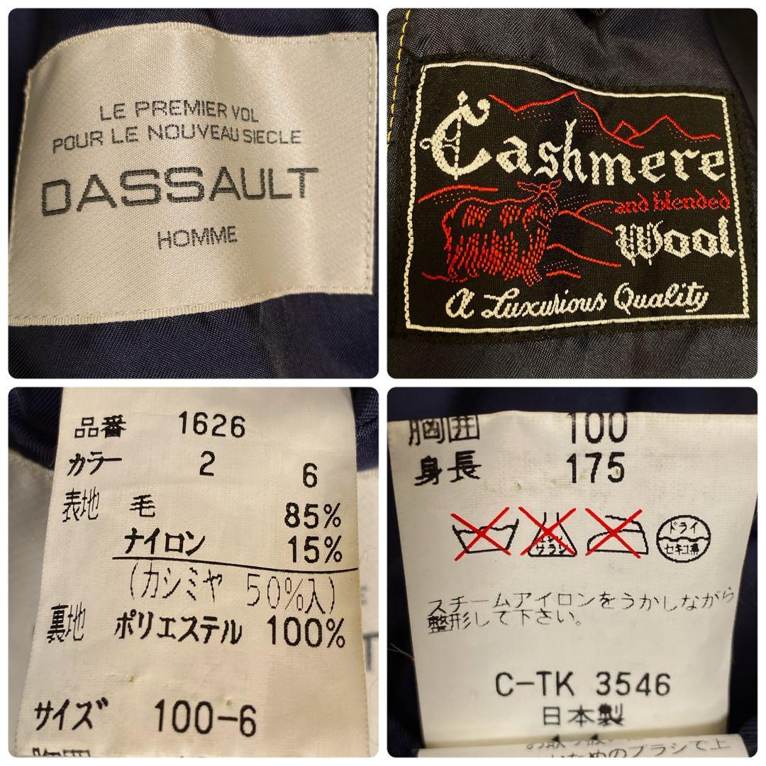 DASSAULT HOMME カシミヤ混ダブルチェスターコート ロング丈XL相当