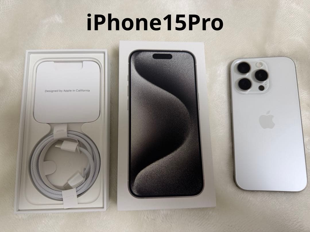 Apple iPhone 15 Pro 本体 ホワイトチタニウム　128GB