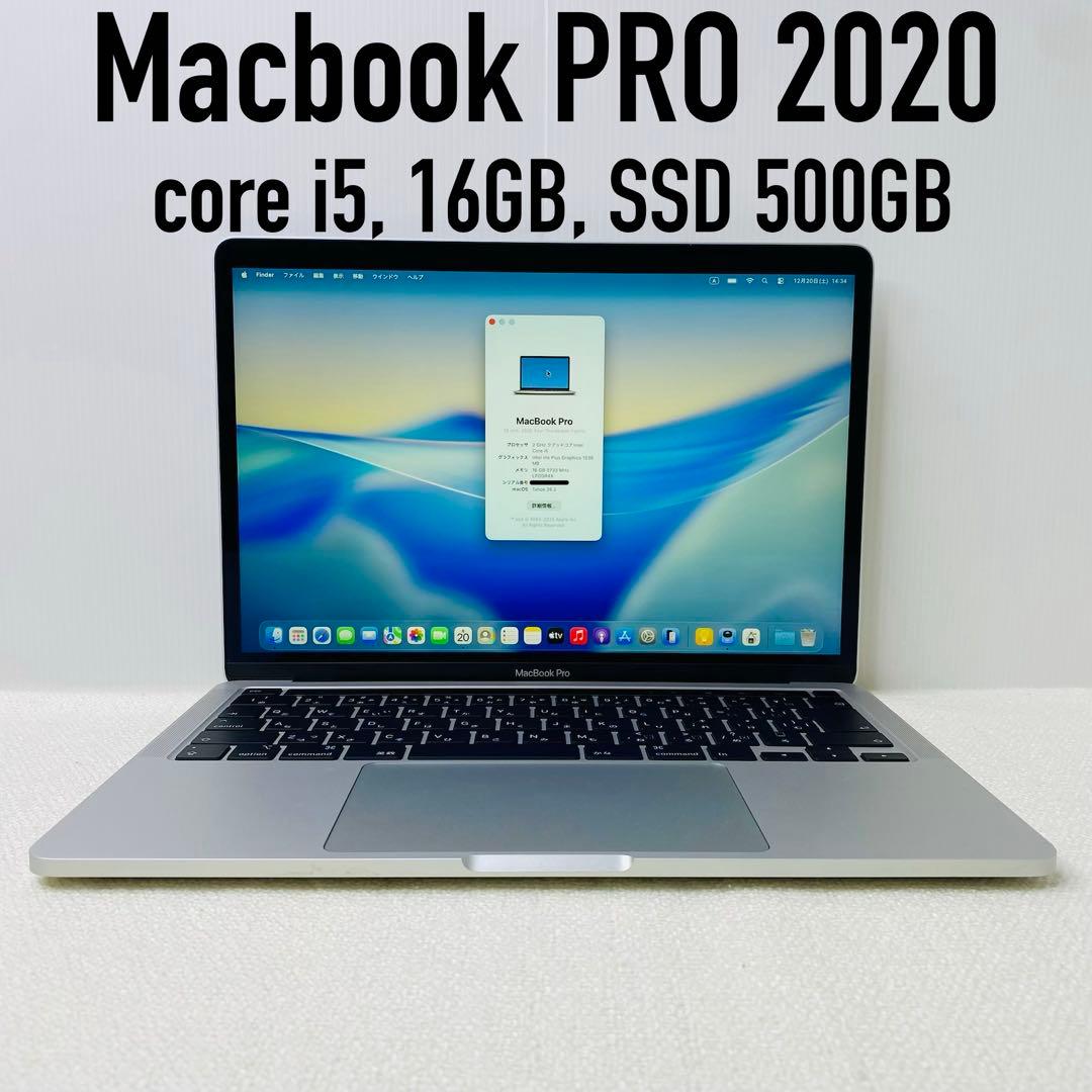 【即日発送】Macbook PRO 2020 シルバー