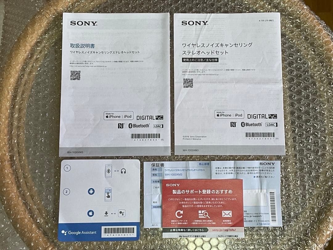 交換パッド付★ソニー WH-1000XM3 ワイヤレスノイキャンヘッドホン