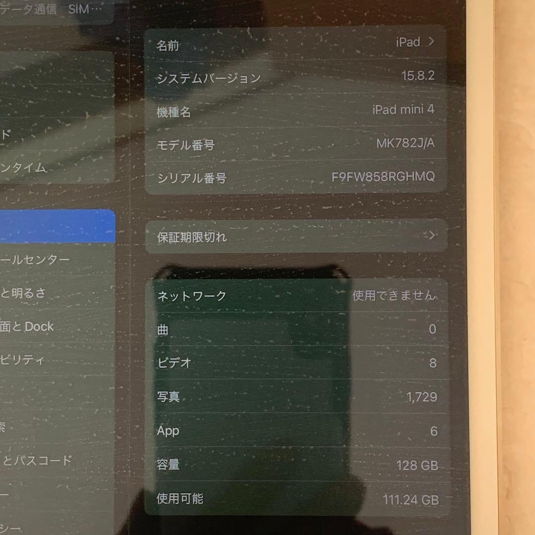 ジャンク Apple iPad mini4 128GB docomo