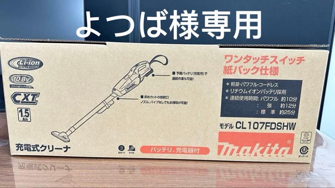 マキタ CL107FDSHW ハンディクリーナー 本体