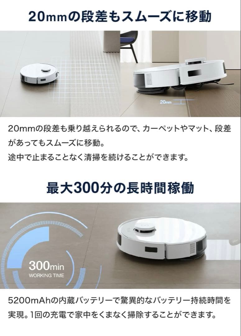 新品未使用　エコバックス　DEEBOT N20e ロボット掃除機