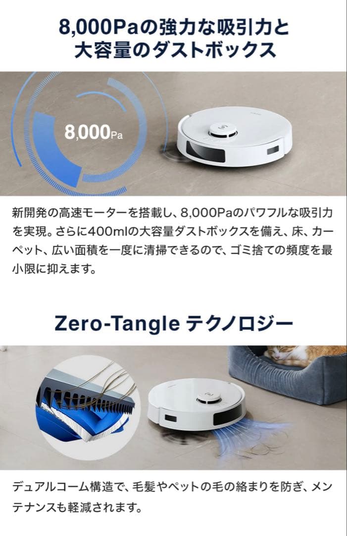 新品未使用　エコバックス　DEEBOT N20e ロボット掃除機