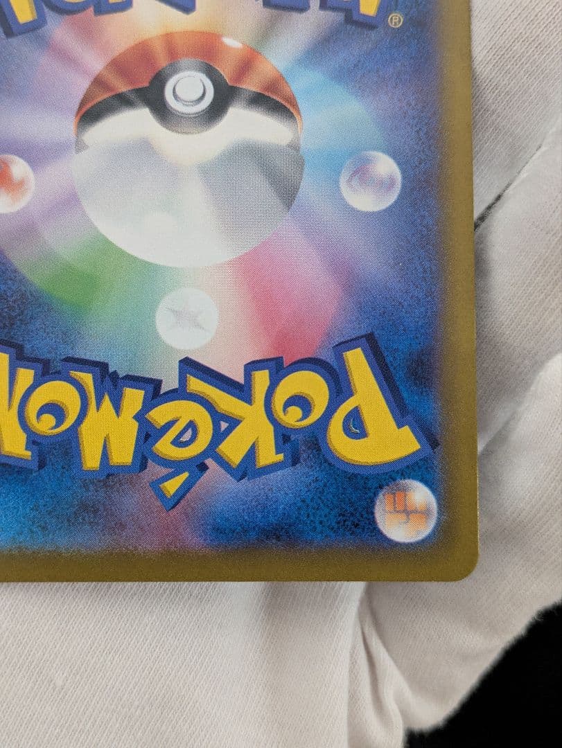 シロナのガブリアスex　SARその他２枚