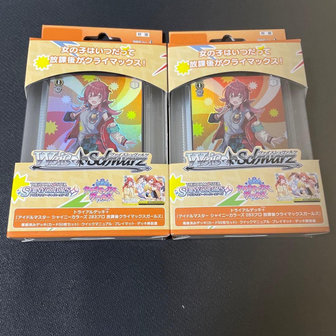 放課後クライマックスガールズ　TD2個　ブレイブヒーロージャージ　小宮果穂