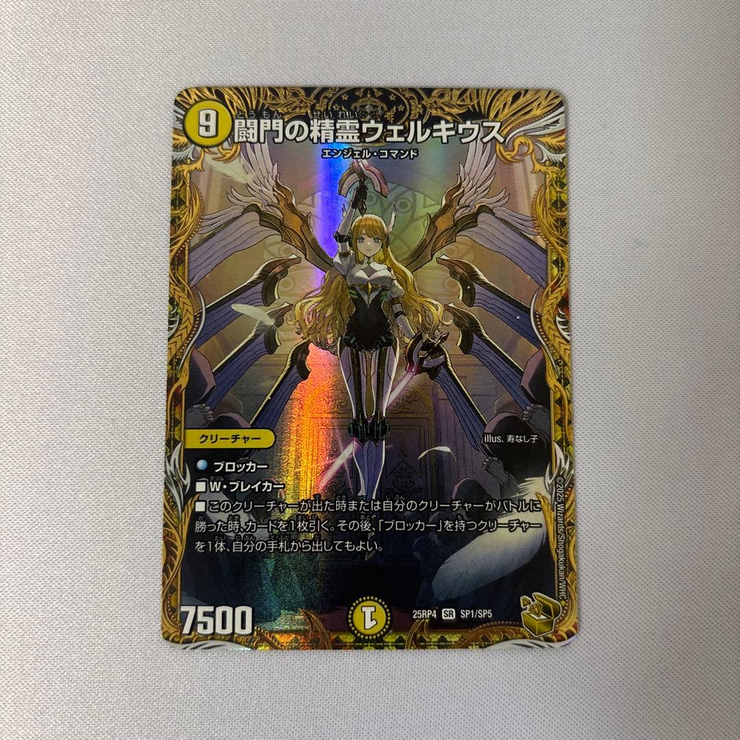 【翌日発送】闘門の精霊ウェルキウス　金トレジャー　金トレ　1枚