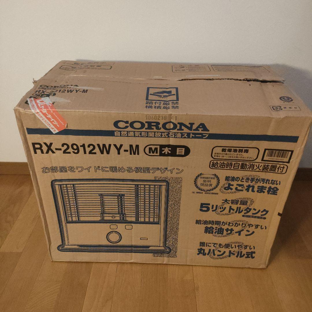 新品 CORONA コロナ 石油ストーブ RX-2912WY M 2019年製