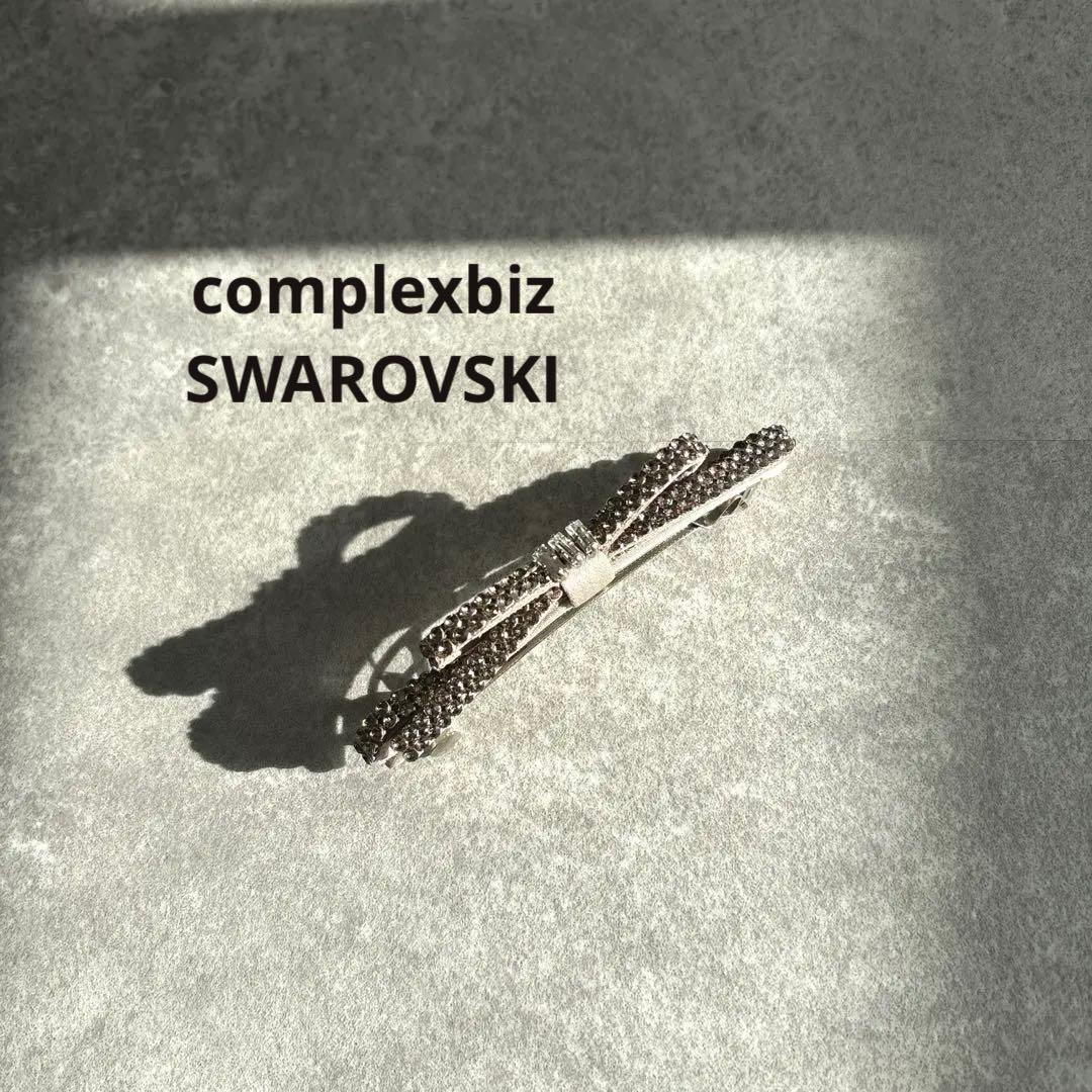 コンプレックスビズ　リボン　バレッタ　極美品 スワロフスキー　ホワイト