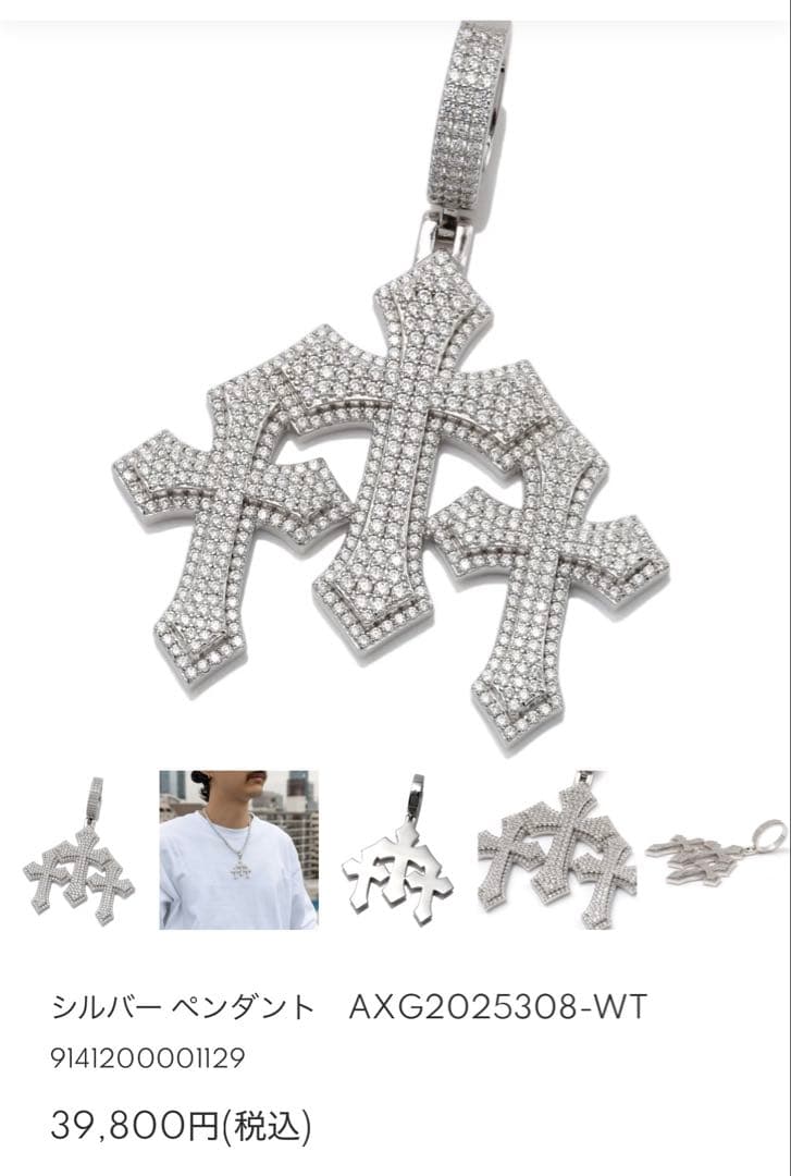 AVALANCHE クロスペンダントトップ