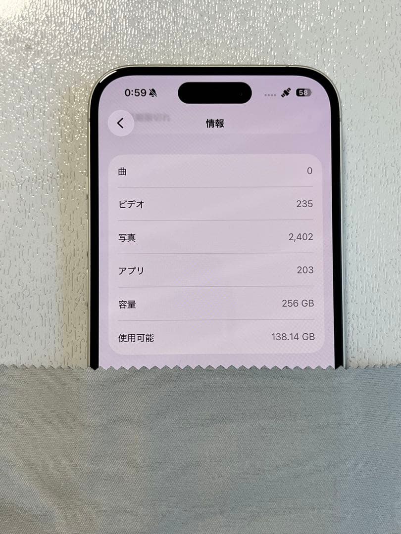 極美品 iPhone16 256GB ホワイト SIMフリー 残債無し