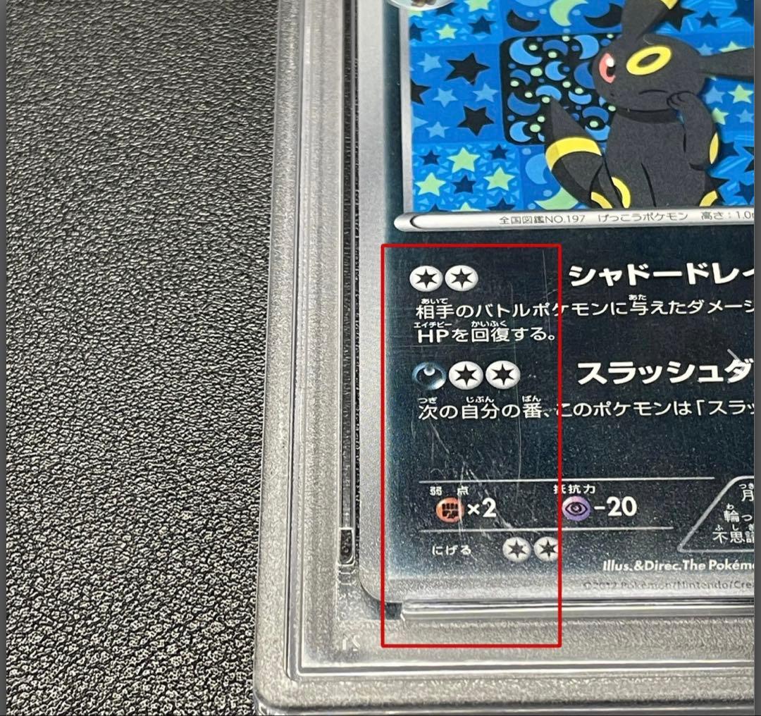 ポケモンカード ブラッキー PROMO BW-Pプロモカード 188/BW-P