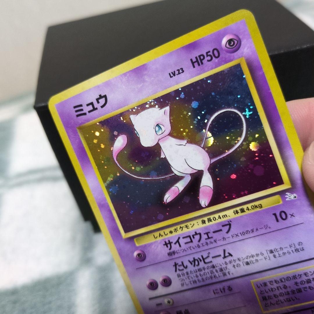 ミュウ　旧裏　No.151