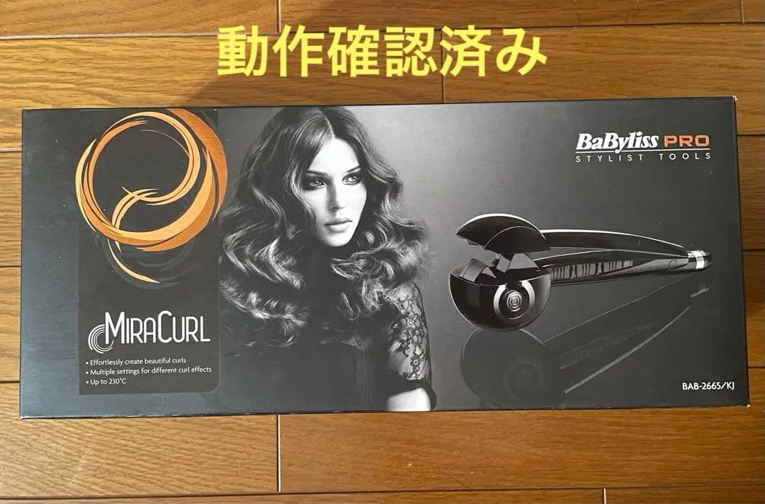 動作確認済 BaByliss PRO MiraCurl ヘアアイロン