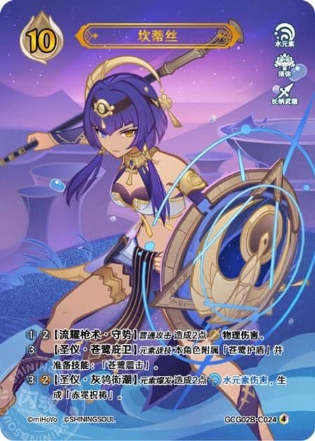 七聖召喚カード 原神 キャラクター セット 第二弾 18枚 等級4