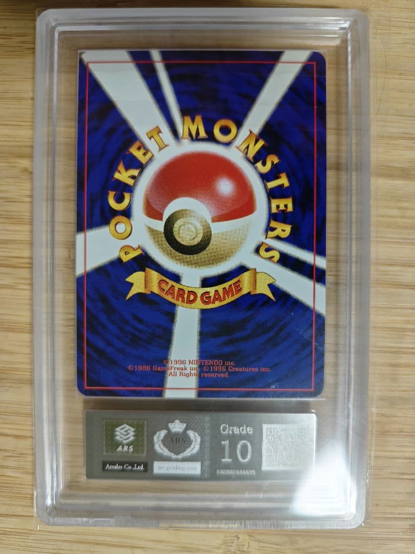 ARS10 2001 旧裏 ポケモンカード やさしいマリルリ闇、そして光へ