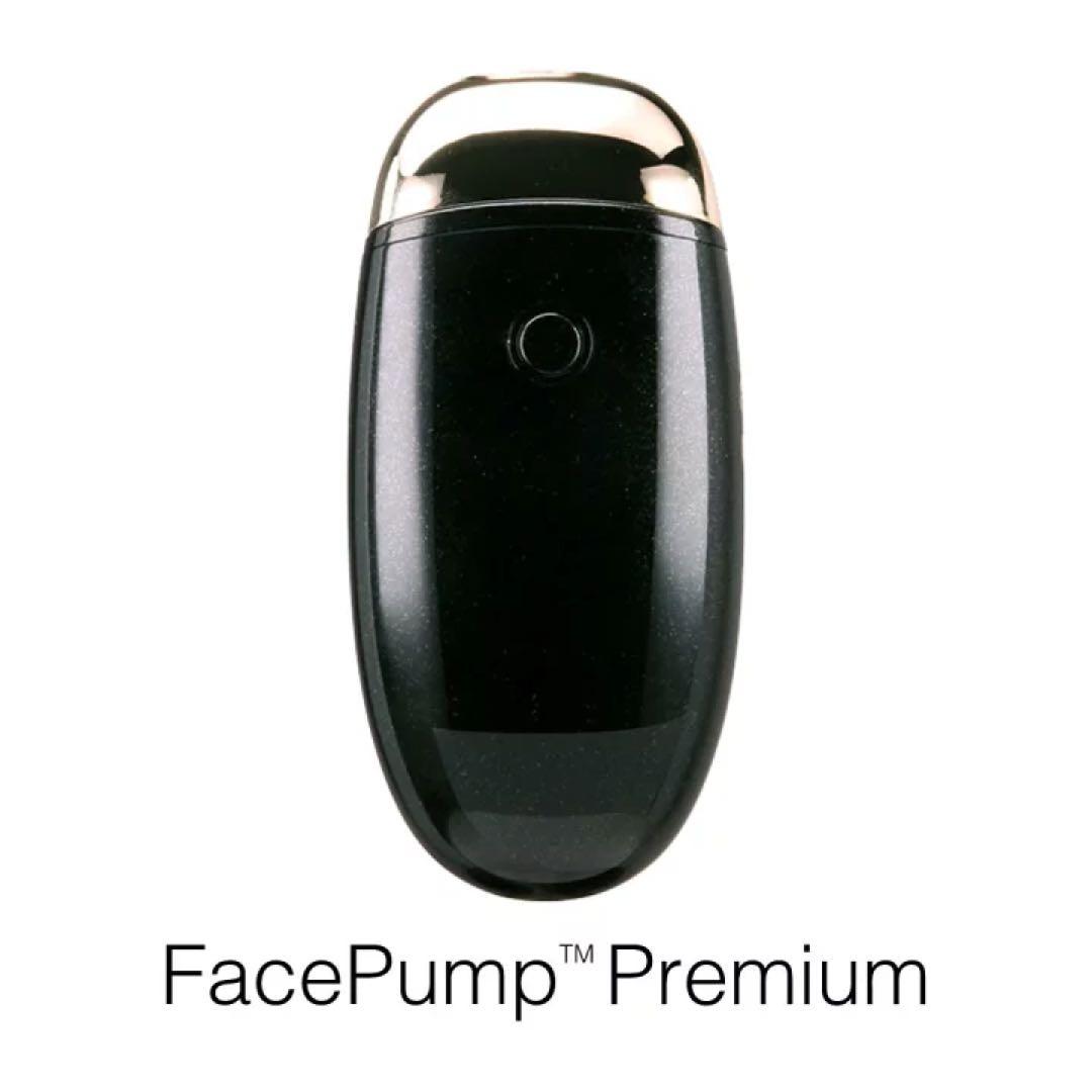 EMS美顔器FacePump (フェイスポンプ) Premium