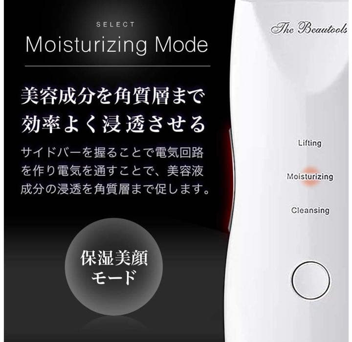 The Beautools  ウォーターピーリング